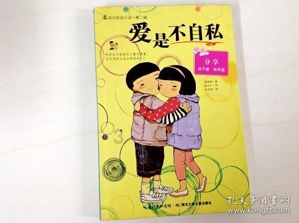 卡通考拉救援