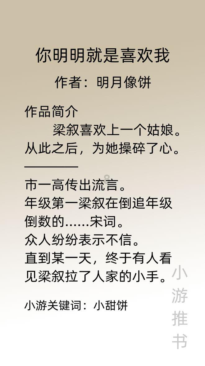 小猪佩奇跳一跳