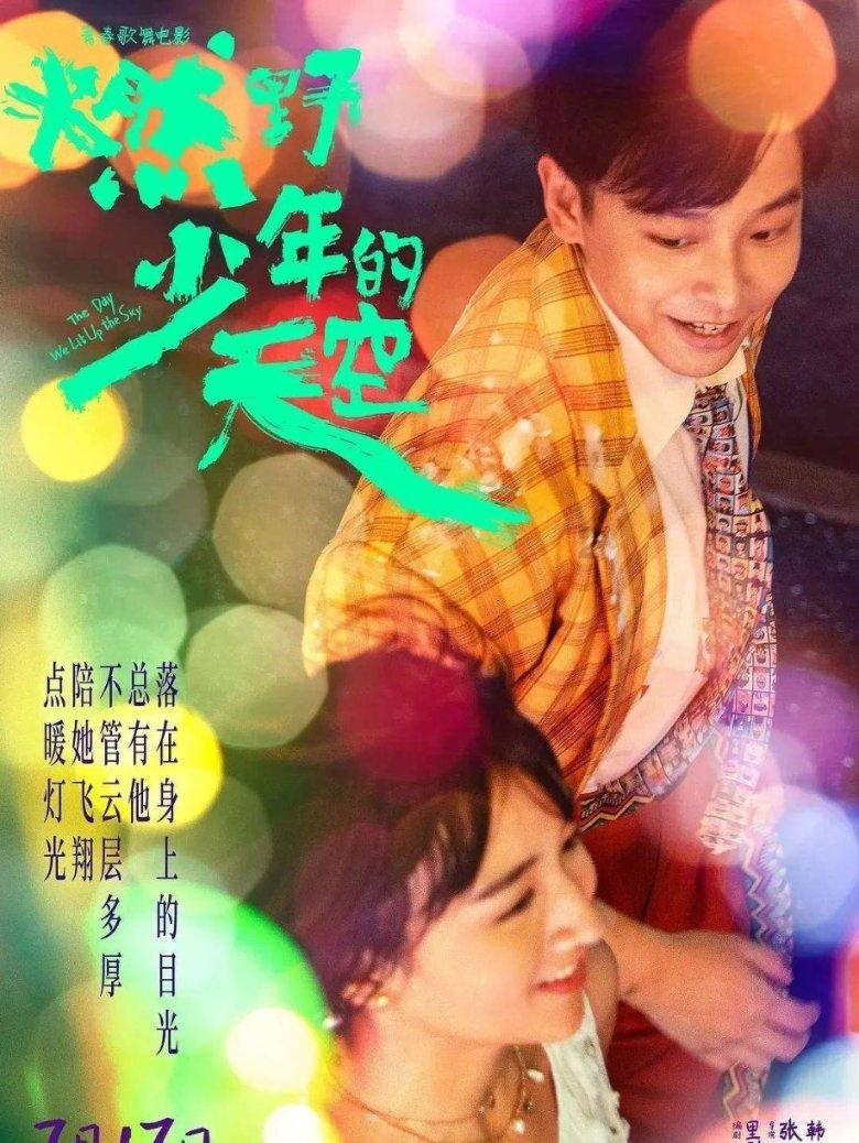 逃离白鸽之森